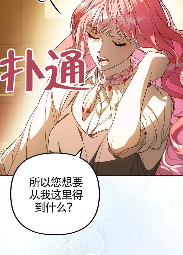 第11话 第10页