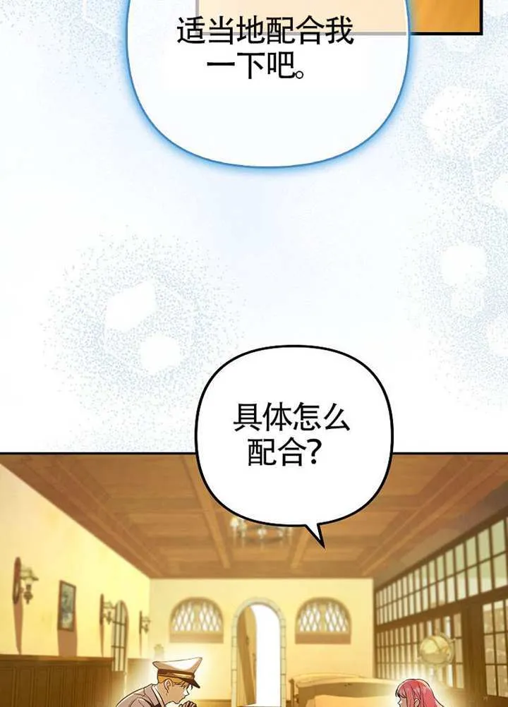第11话 第12页