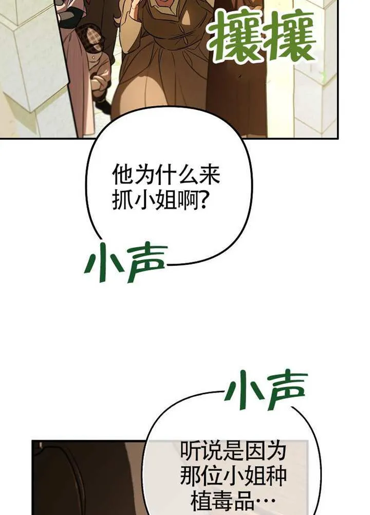 第11话 第16页
