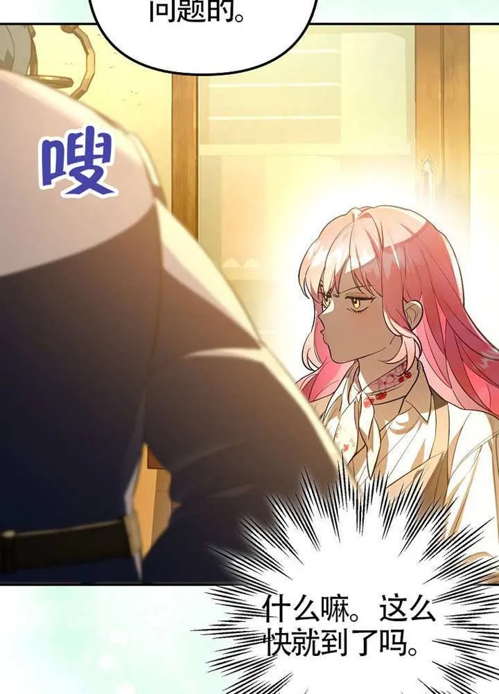 第11话 第19页