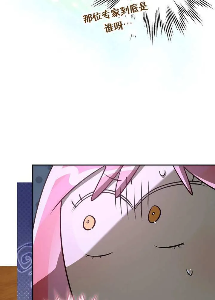 第11话 第20页