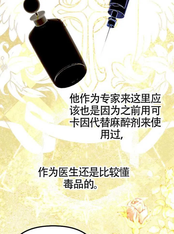 第11话 第30页