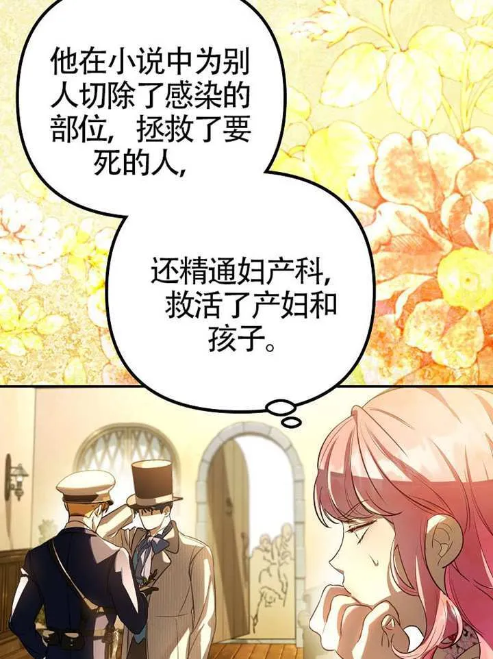 第11话 第31页
