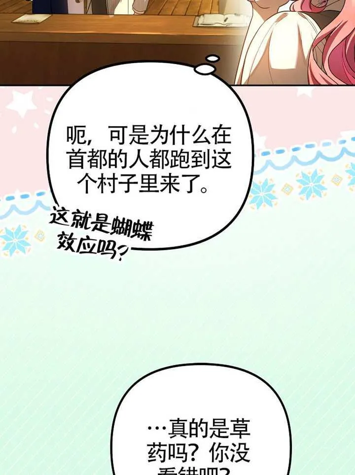 第11话 第32页