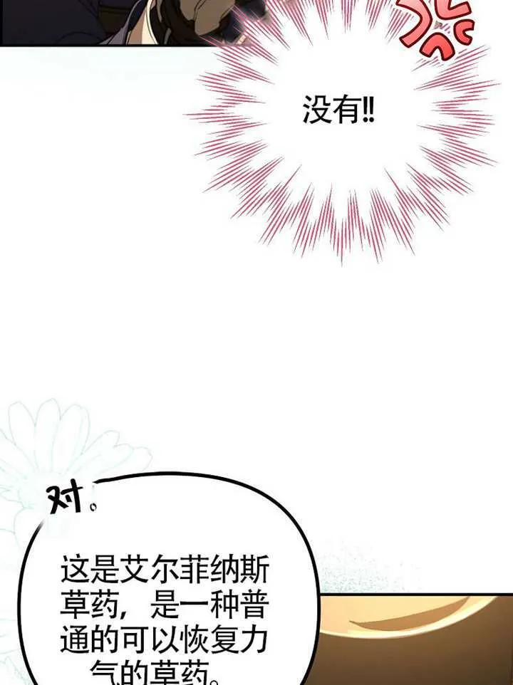 第11话 第34页