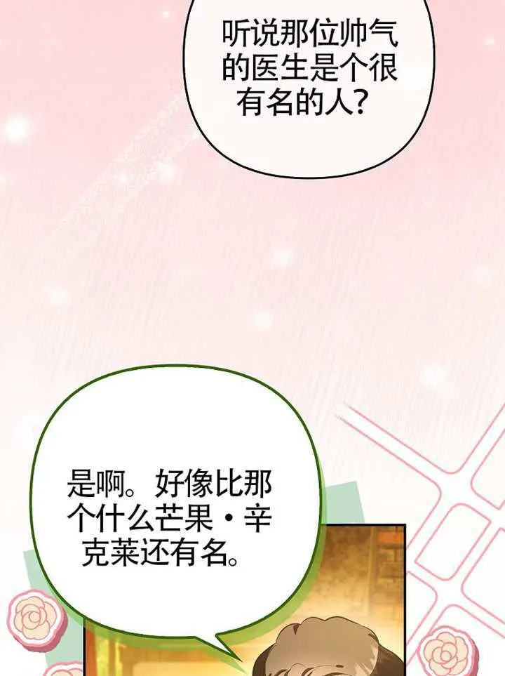 第11话 第38页