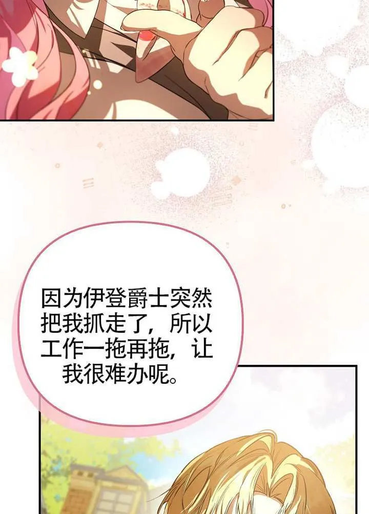第11话 第67页