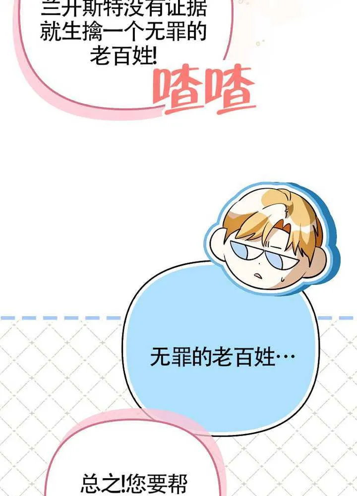 第11话 第69页
