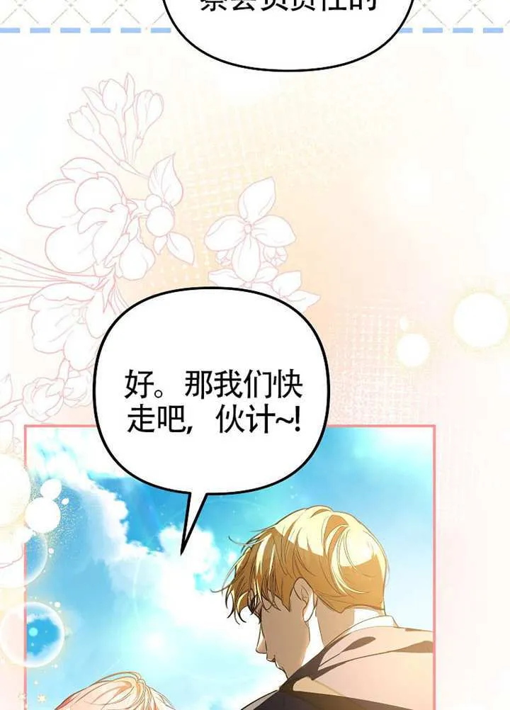 第11话 第71页