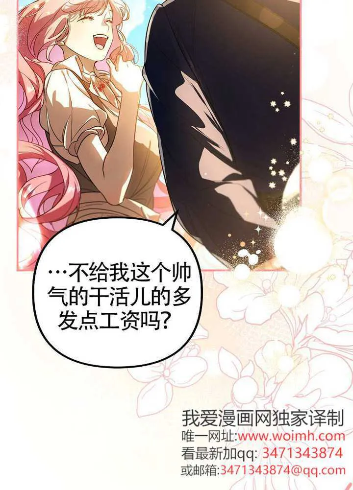 第11话 第72页