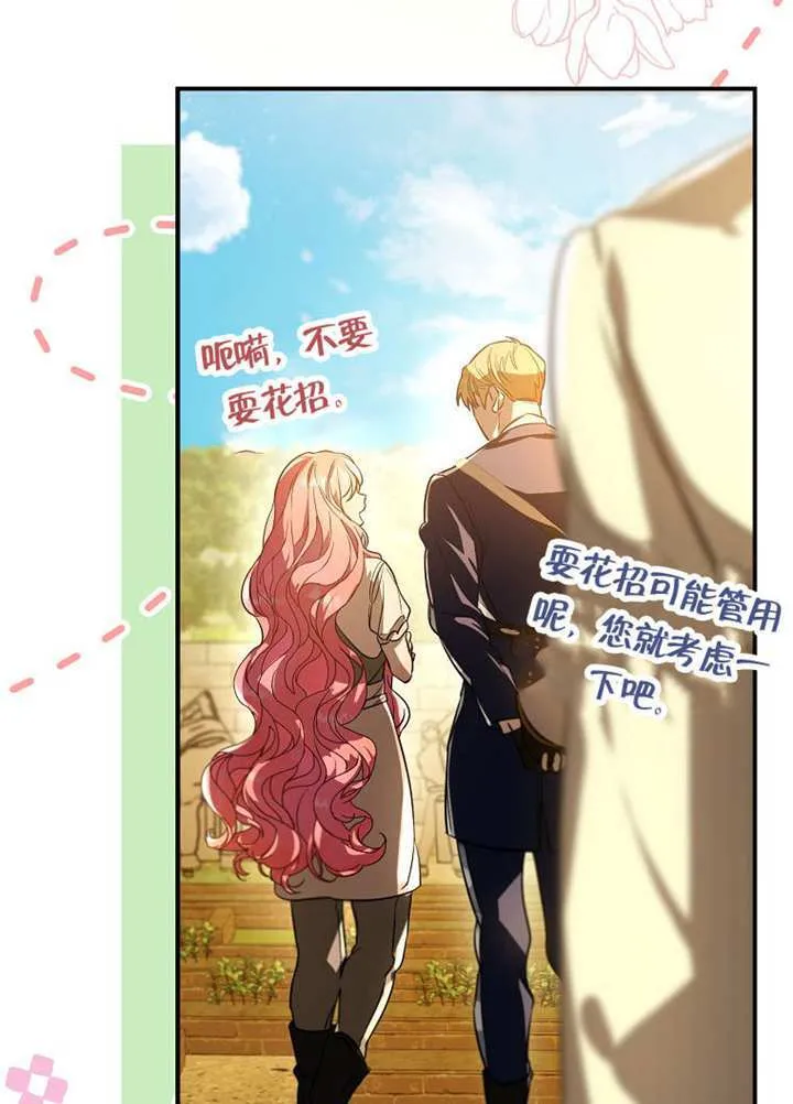 第11话 第73页