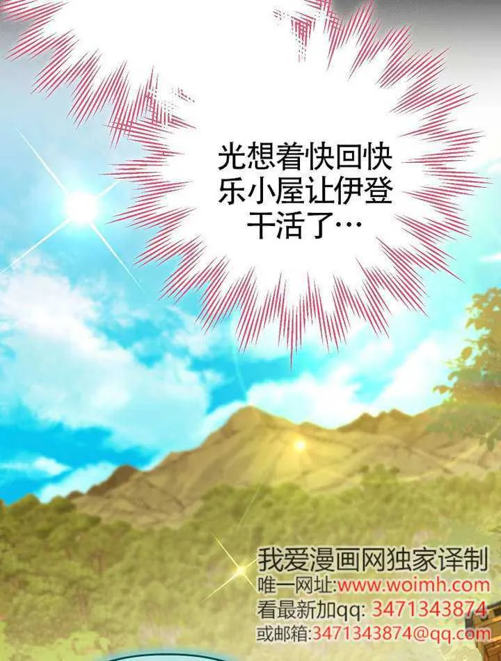 第11话 第81页