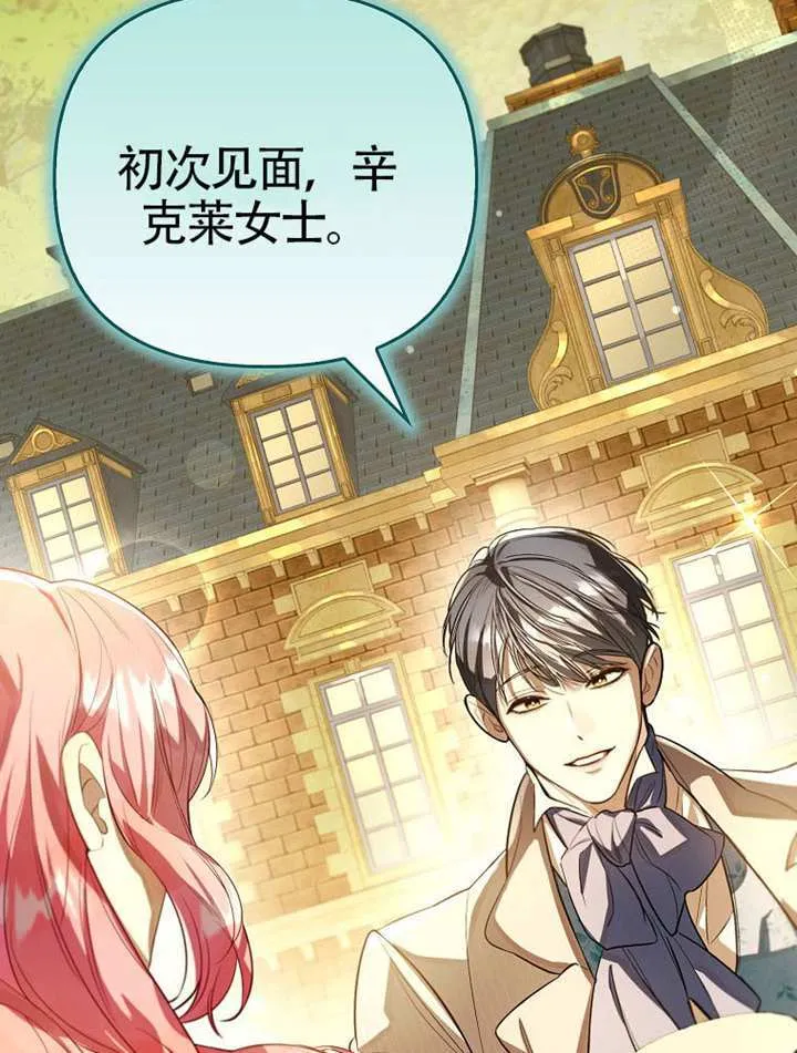 第11话 第82页