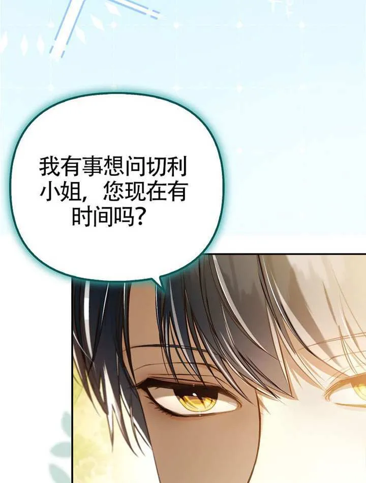 第11话 第89页