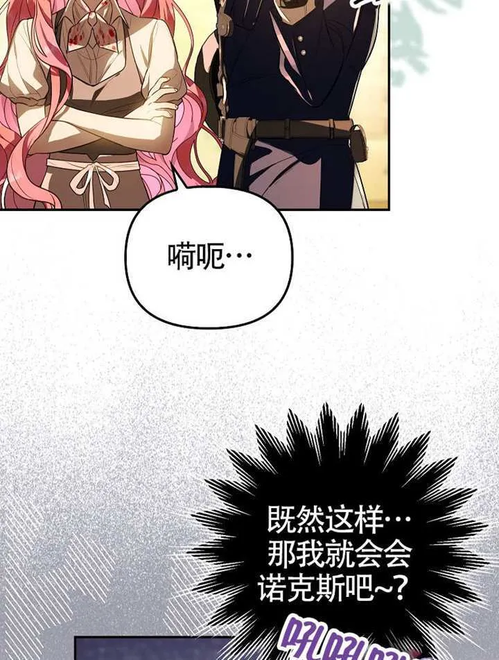 第11话 第91页