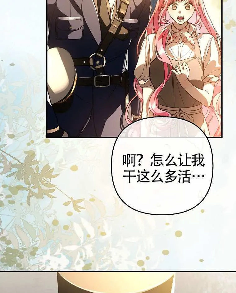 第12话 第3页