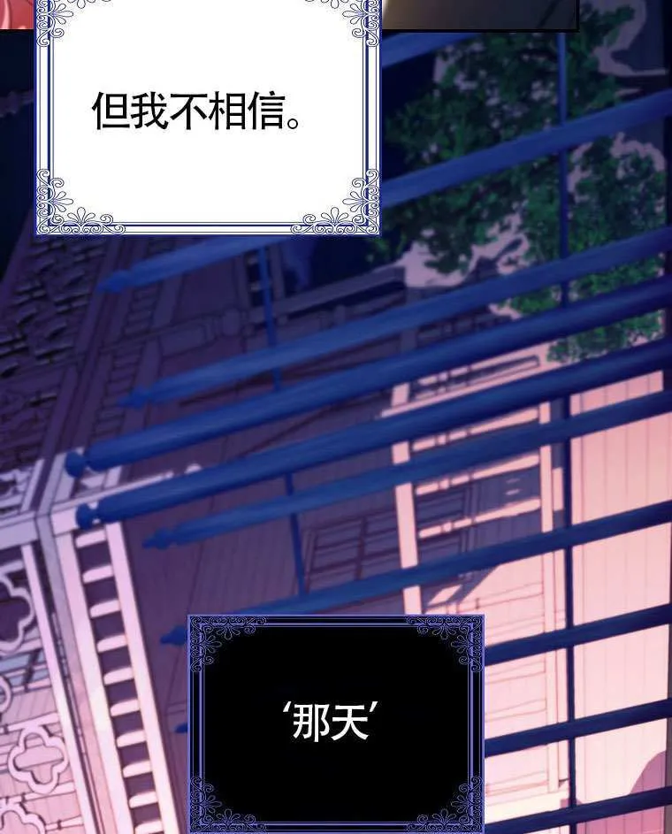 第12话 第8页