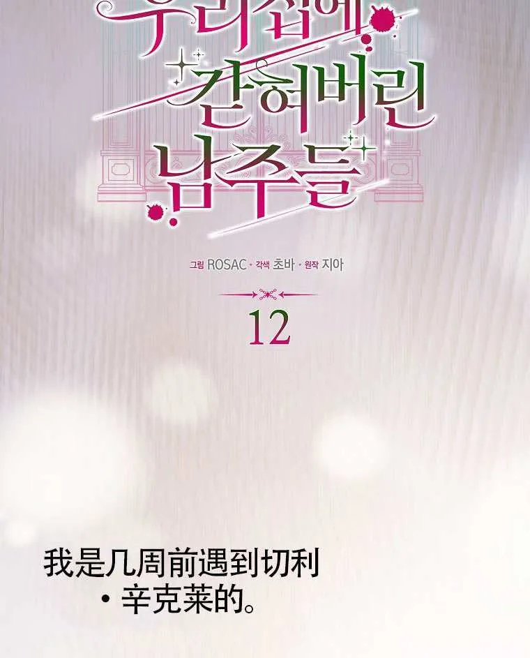 第12话 第15页