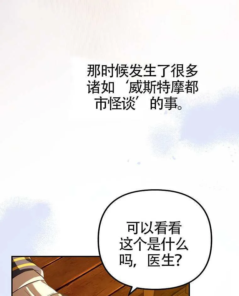 第12话 第16页