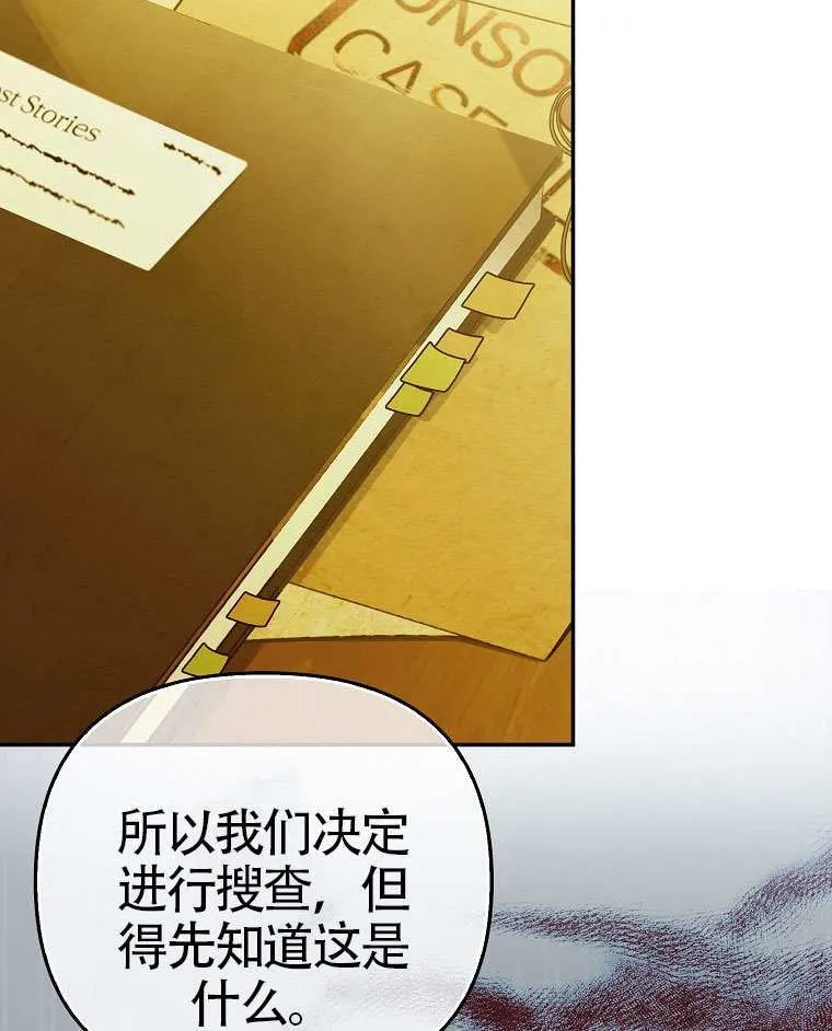 第12话 第20页