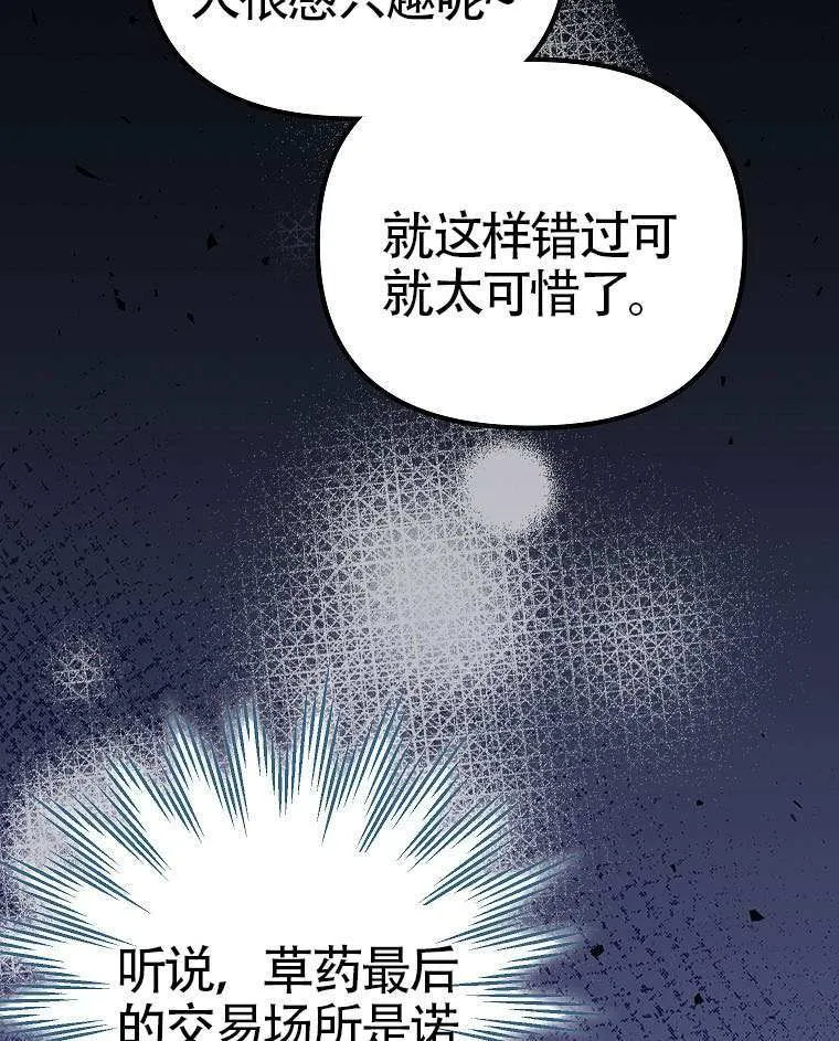 第12话 第24页