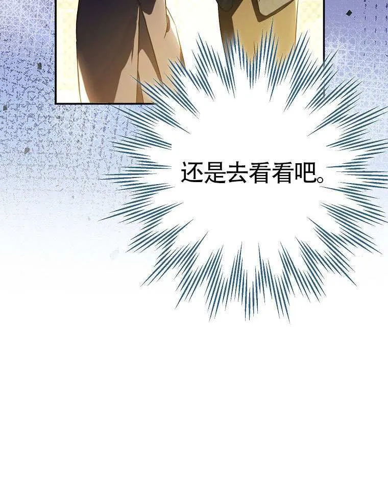 第12话 第26页