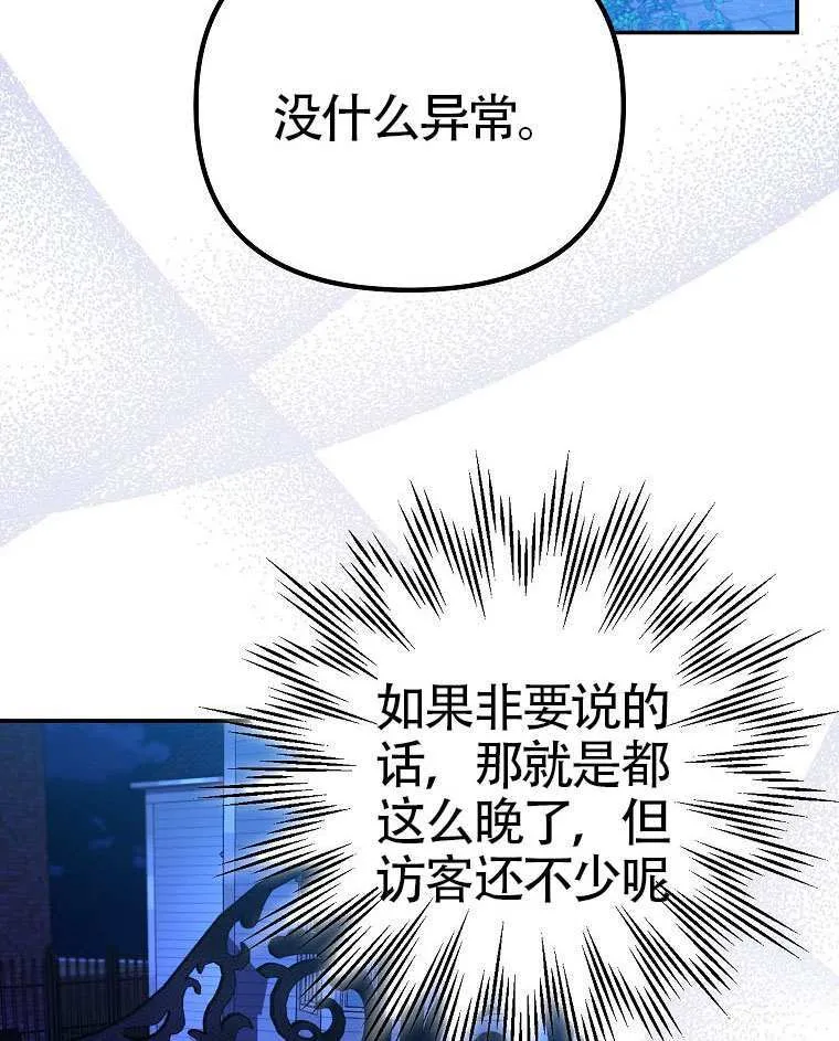 第12话 第29页
