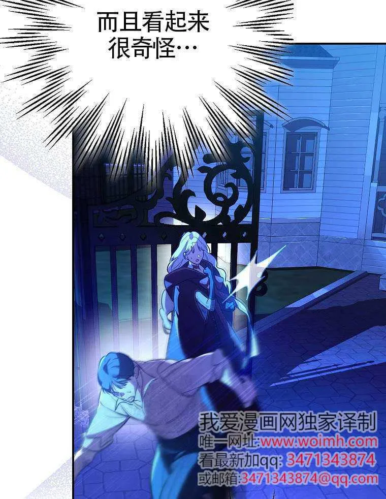 第12话 第31页