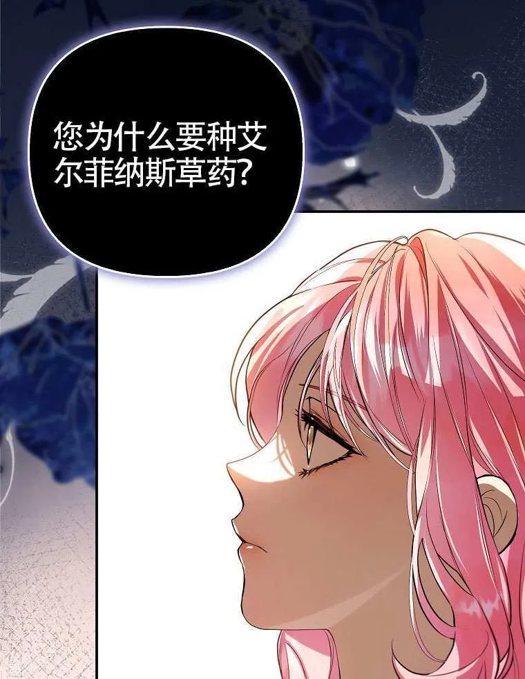 第12话 第66页