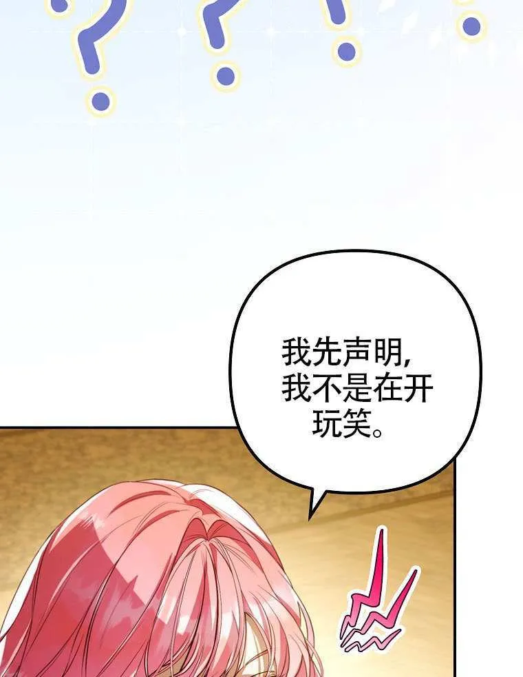第12话 第72页
