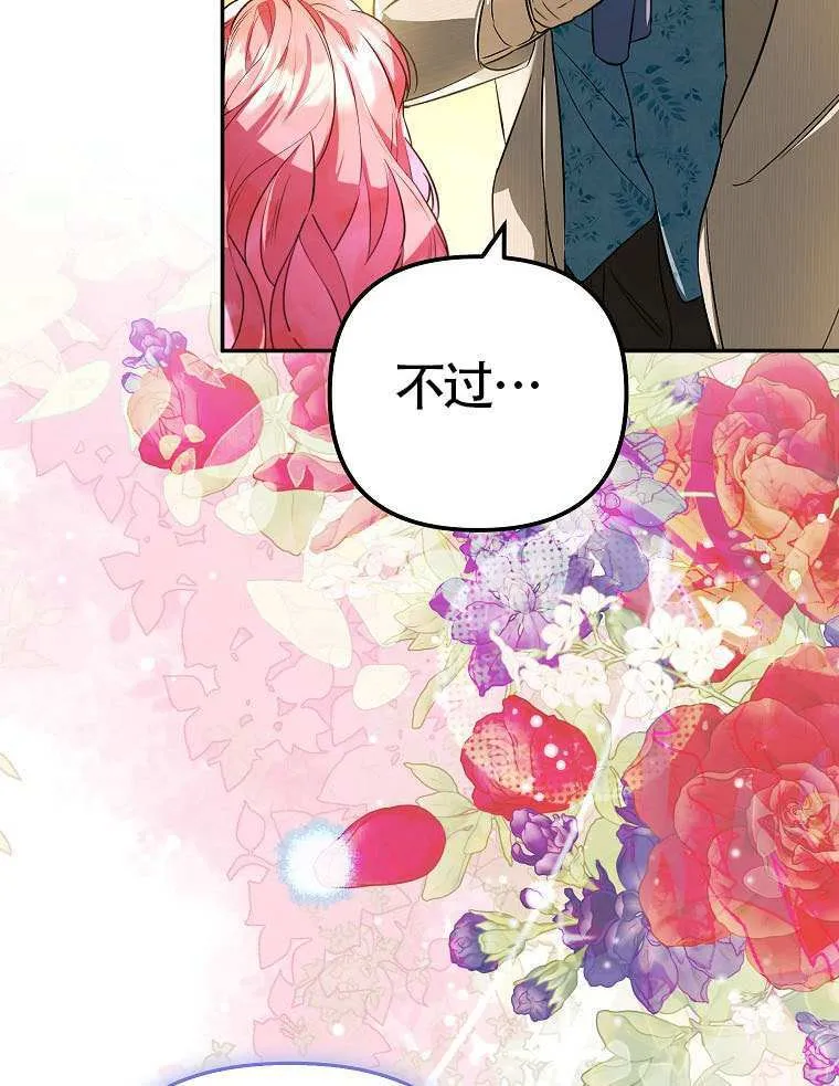 第12话 第76页