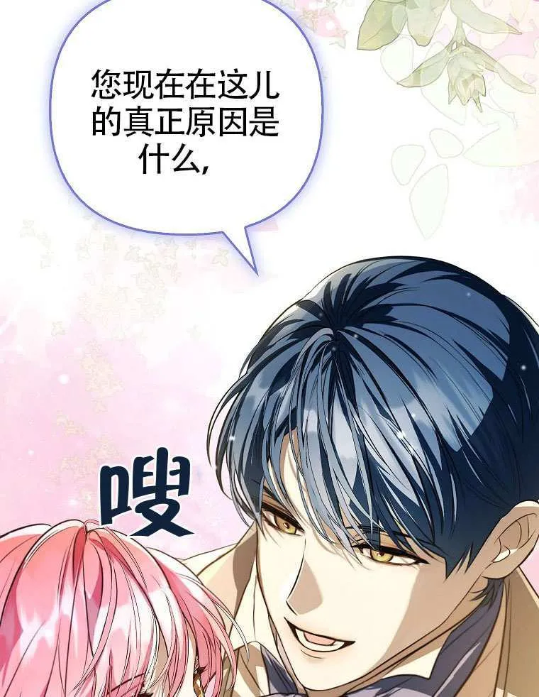第12话 第77页
