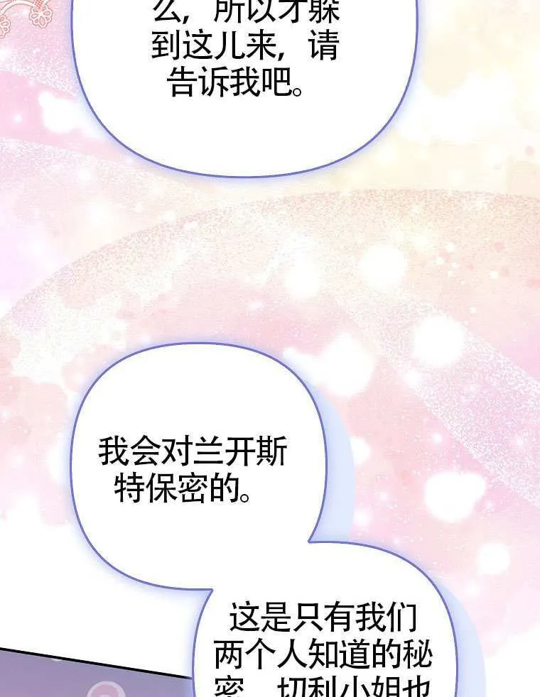 第12话 第79页
