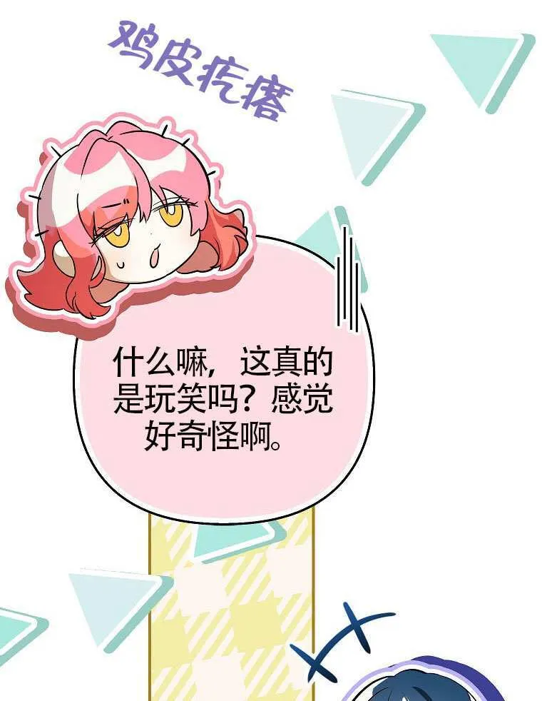 第12话 第86页