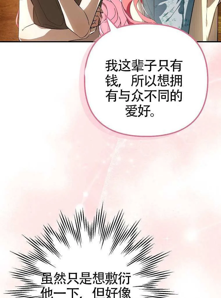 第12话 第90页