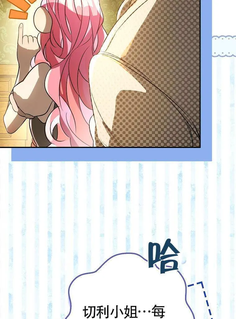 第12话 第93页