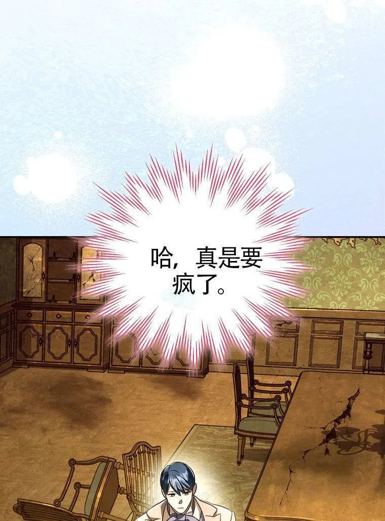 第12话 第101页