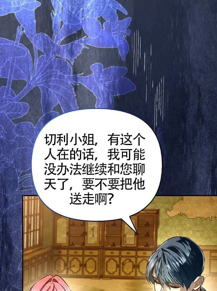 第13话 第4页