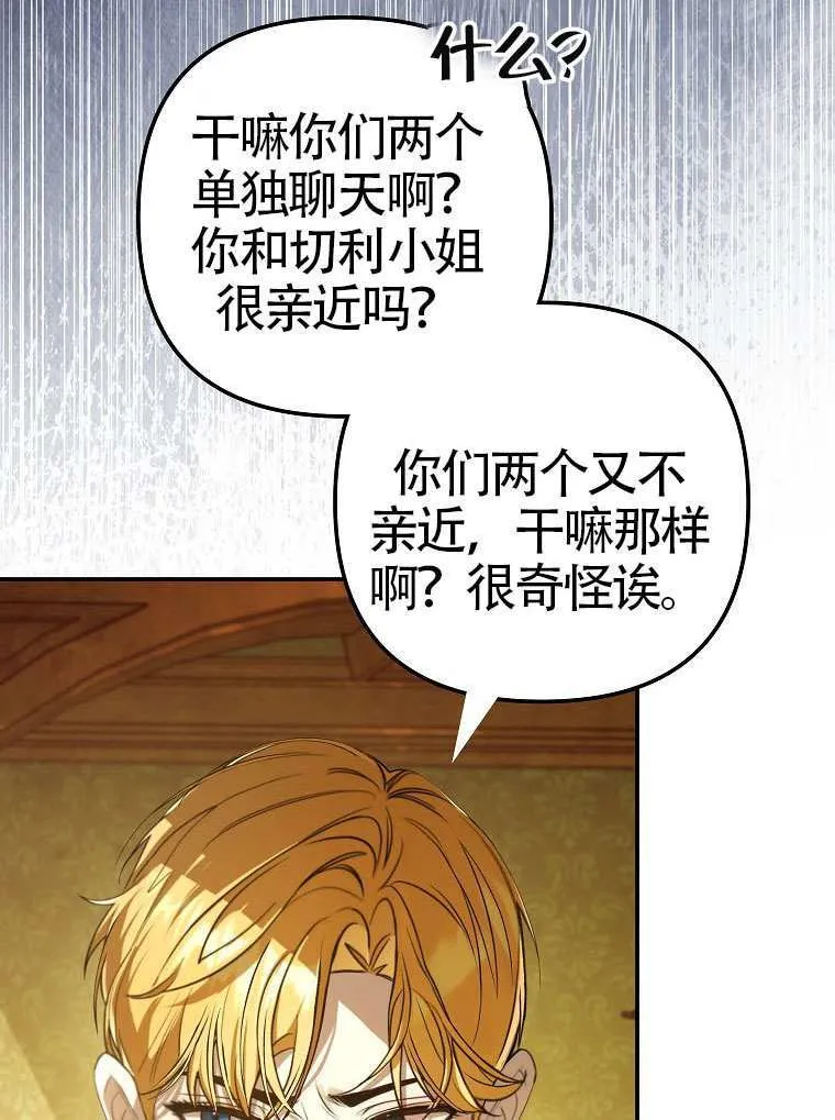 第13话 第6页