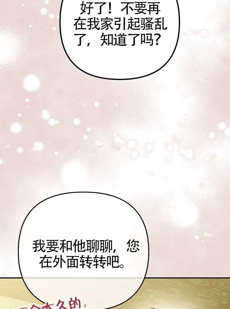 第13话 第25页