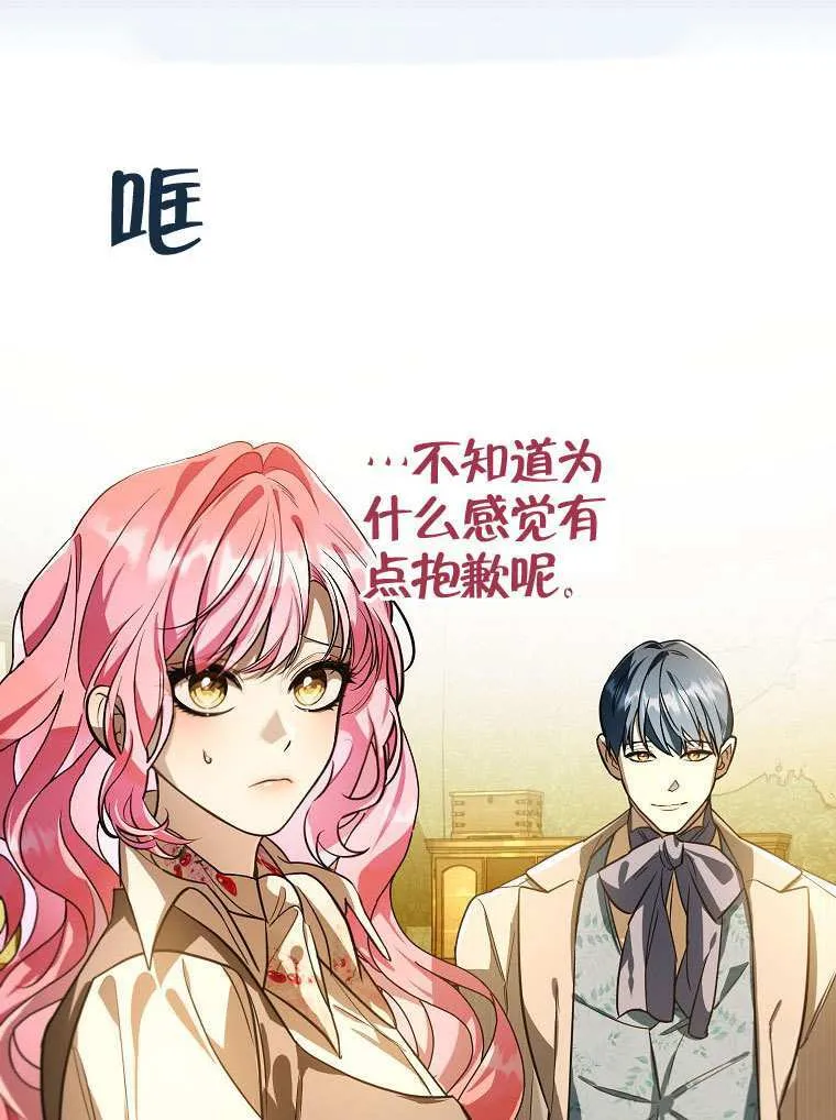 第13话 第28页