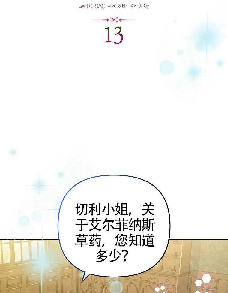 第13话 第32页