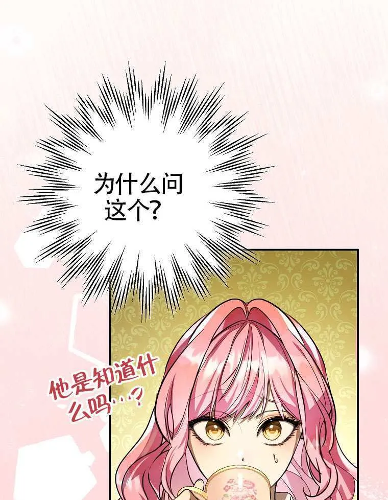 第13话 第34页