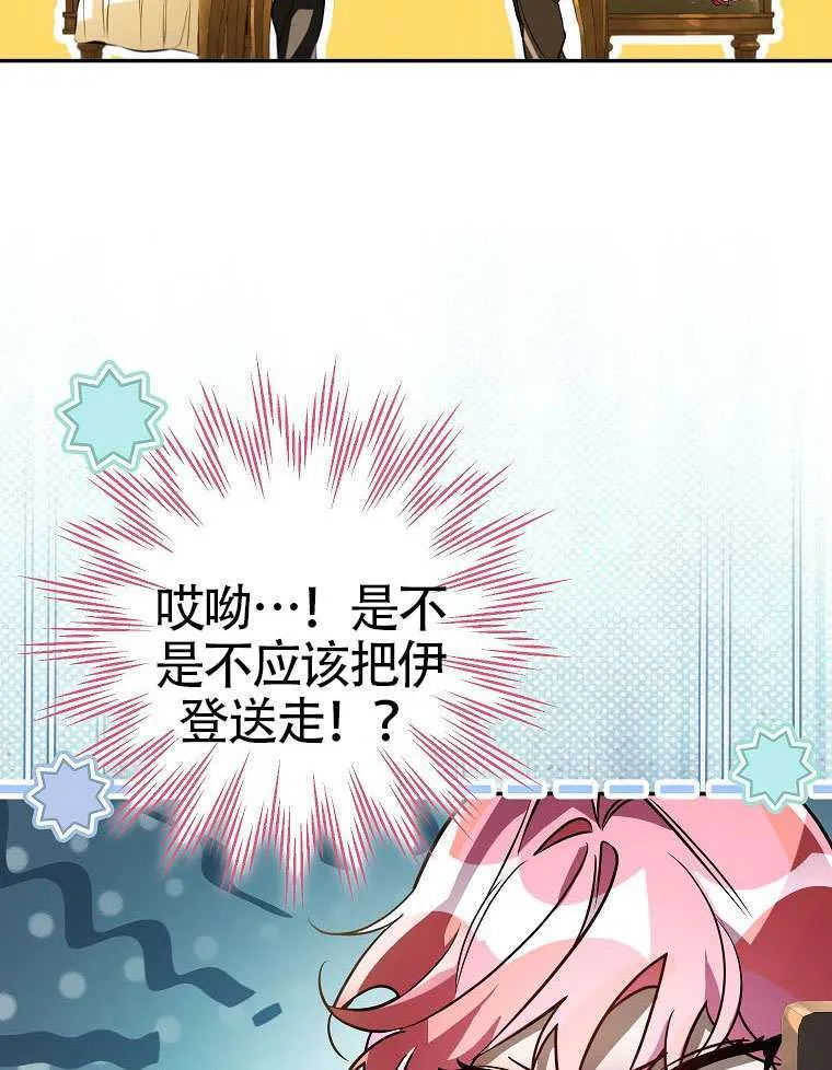 第13话 第38页