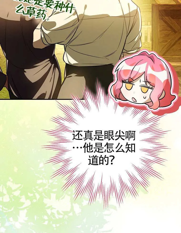 第13话 第53页