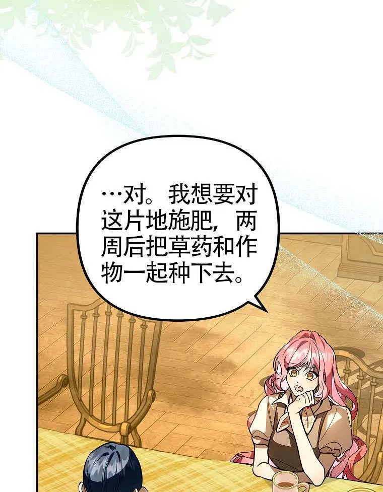 第13话 第54页