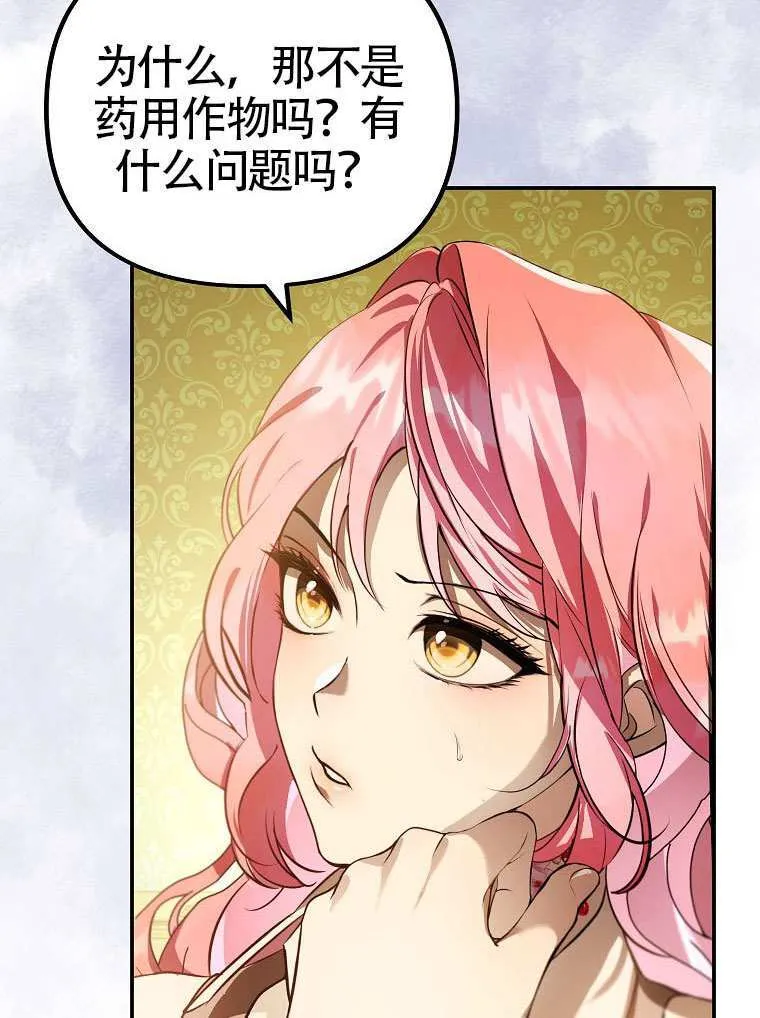 第13话 第58页