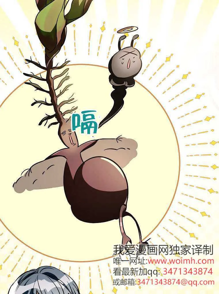 第13话 第61页