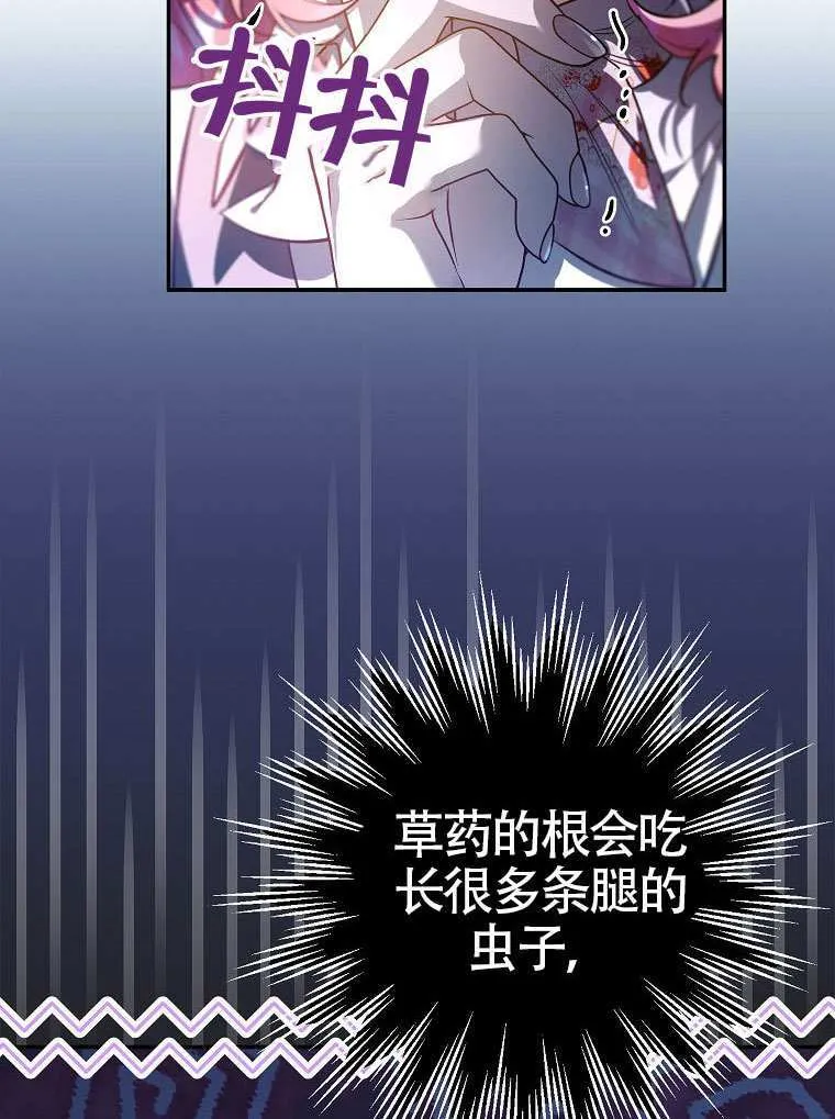 第13话 第65页