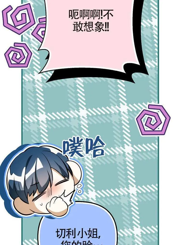 第13话 第68页